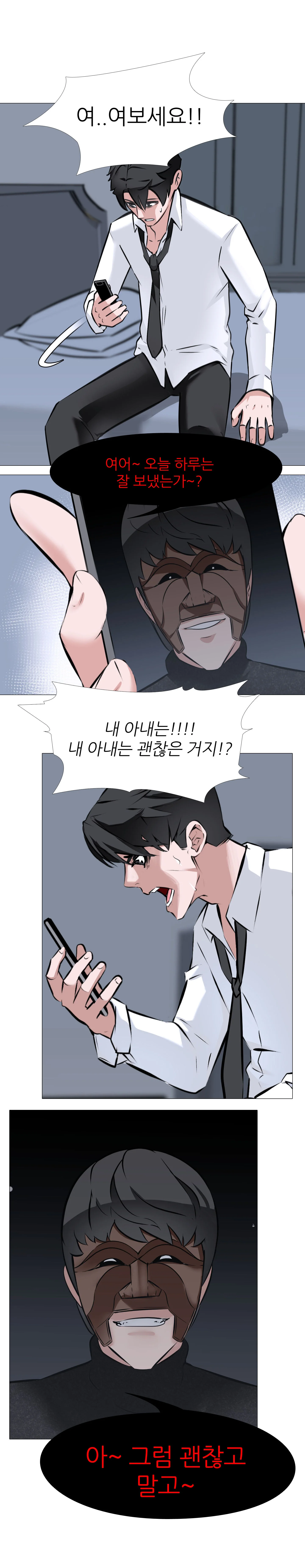 7화 6